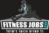 Fitness Jobs | פיטנס ג'ובס | חיפוש עבודה | דרושים בתחום הכושר