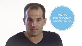 שי